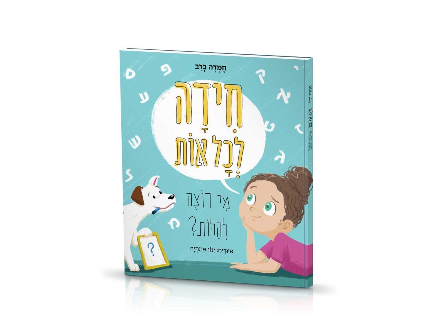 ספר מודפס