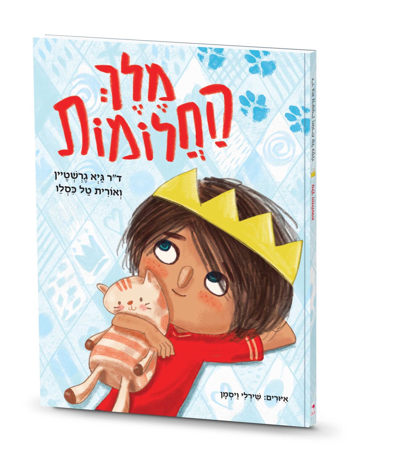 ספר מודפס