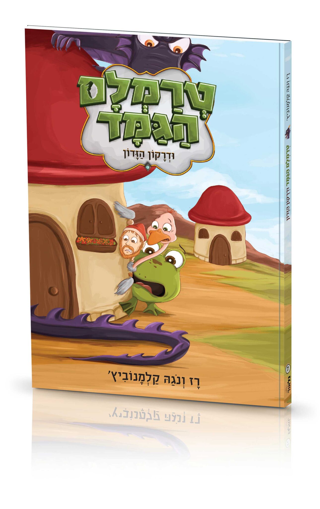 ספר מודפס